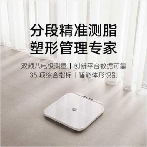 小米体脂称八电极体脂秤家用智能精准健康