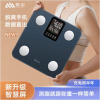 智能体脂秤智慧屏家用精准减肥测脂人体称体重秤充电电子秤