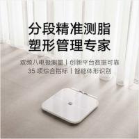 小米体脂称八电极体脂秤家用智能精准健康