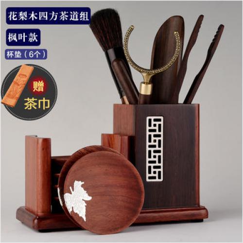 锦格茶具六君子套装黑檀实木茶杯垫纳丽雅普洱茶刀茶道配件茶艺杯托组合 花梨木四方茶道六个杯垫组枫叶款送茶巾一条