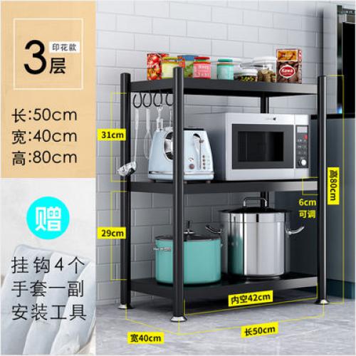 厨房置物架落地式多层微波炉架收纳架子多功能烤箱锅架货架储物架 三层平面款50*40*80