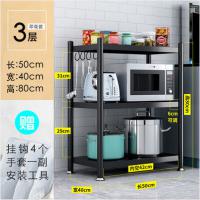 厨房置物架落地式多层微波炉架收纳架子多功能烤箱锅架货架储物架 三层平面款50*40*80